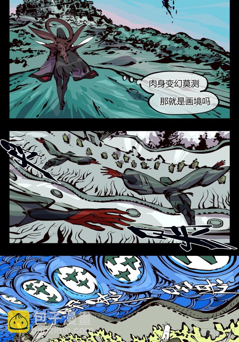 百五三，镇法亭-第154话