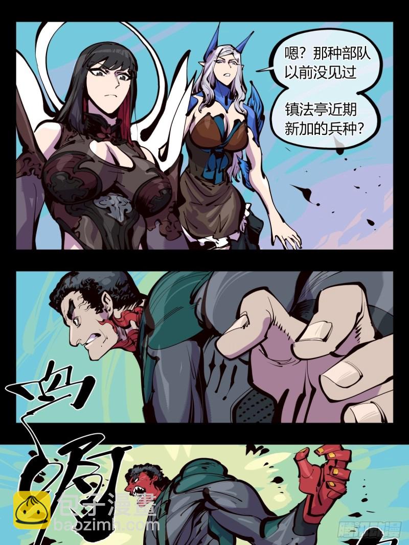 百五三，镇法亭-第154话