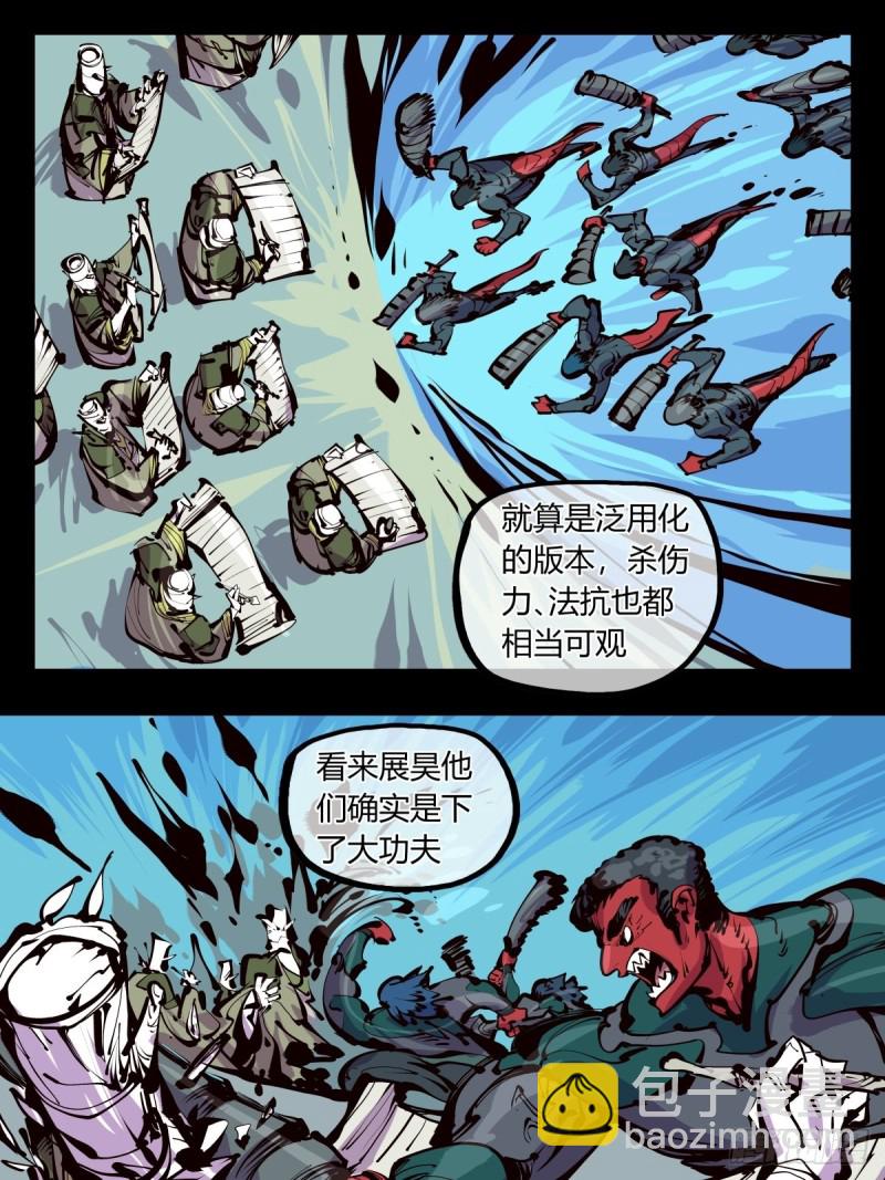 百五三，镇法亭-第154话