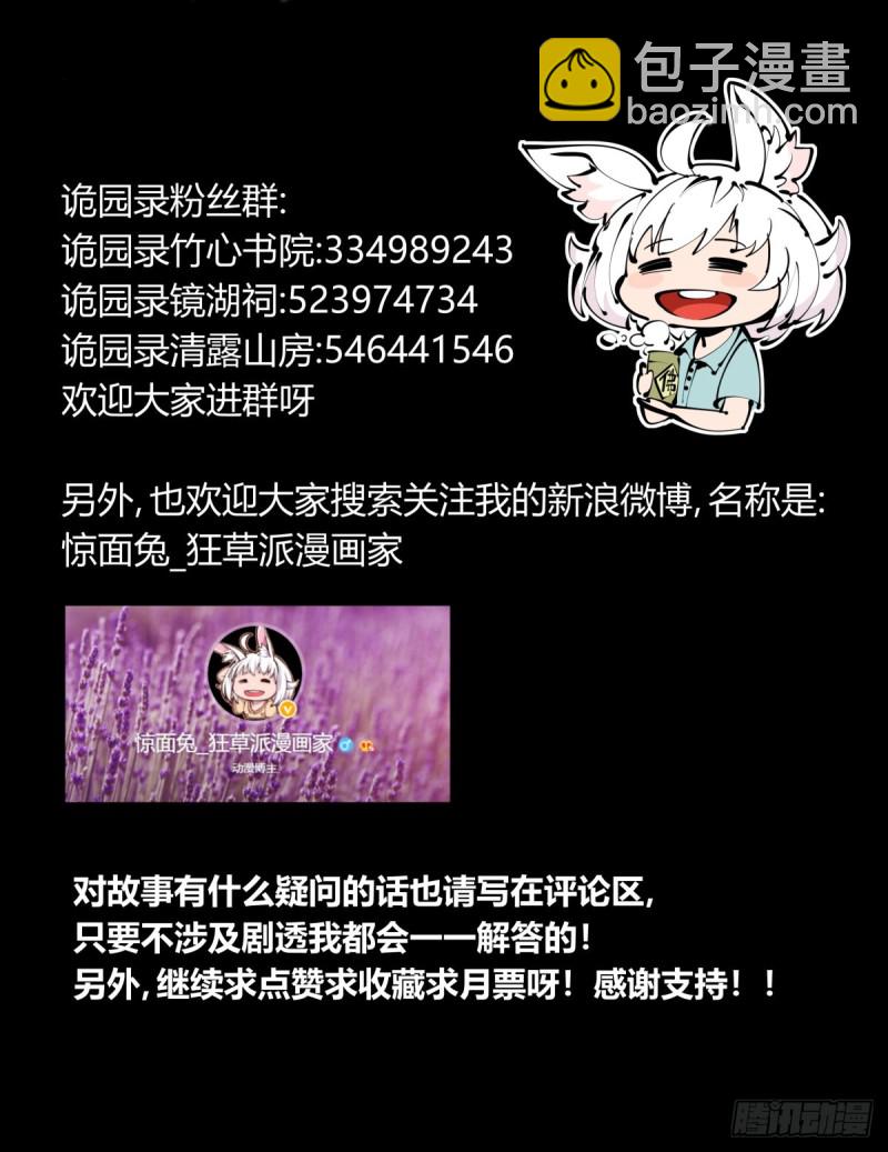 百五五，终殿-第156话