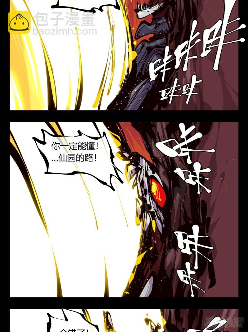 百五七，魄无形！-第158话