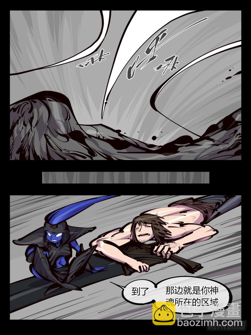 百五七，魄无形！-第158话