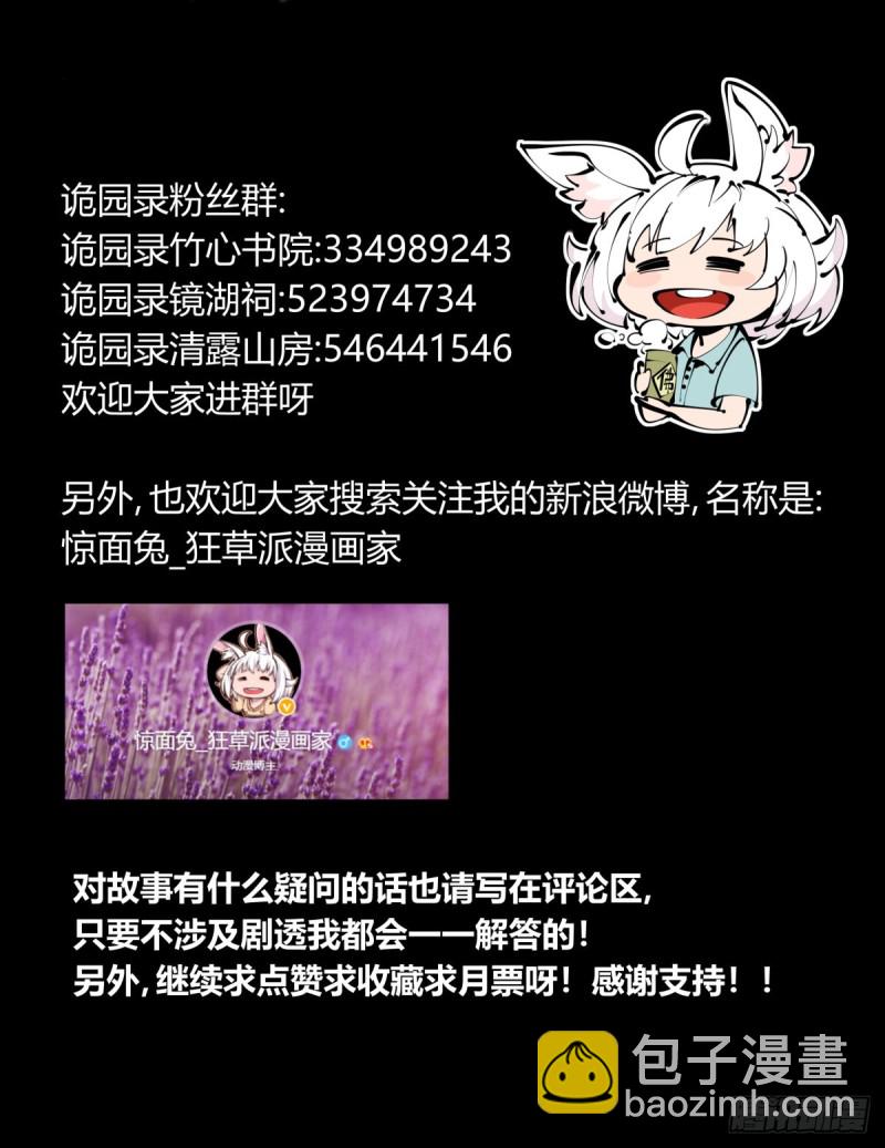 百五七，魄无形！-第158话