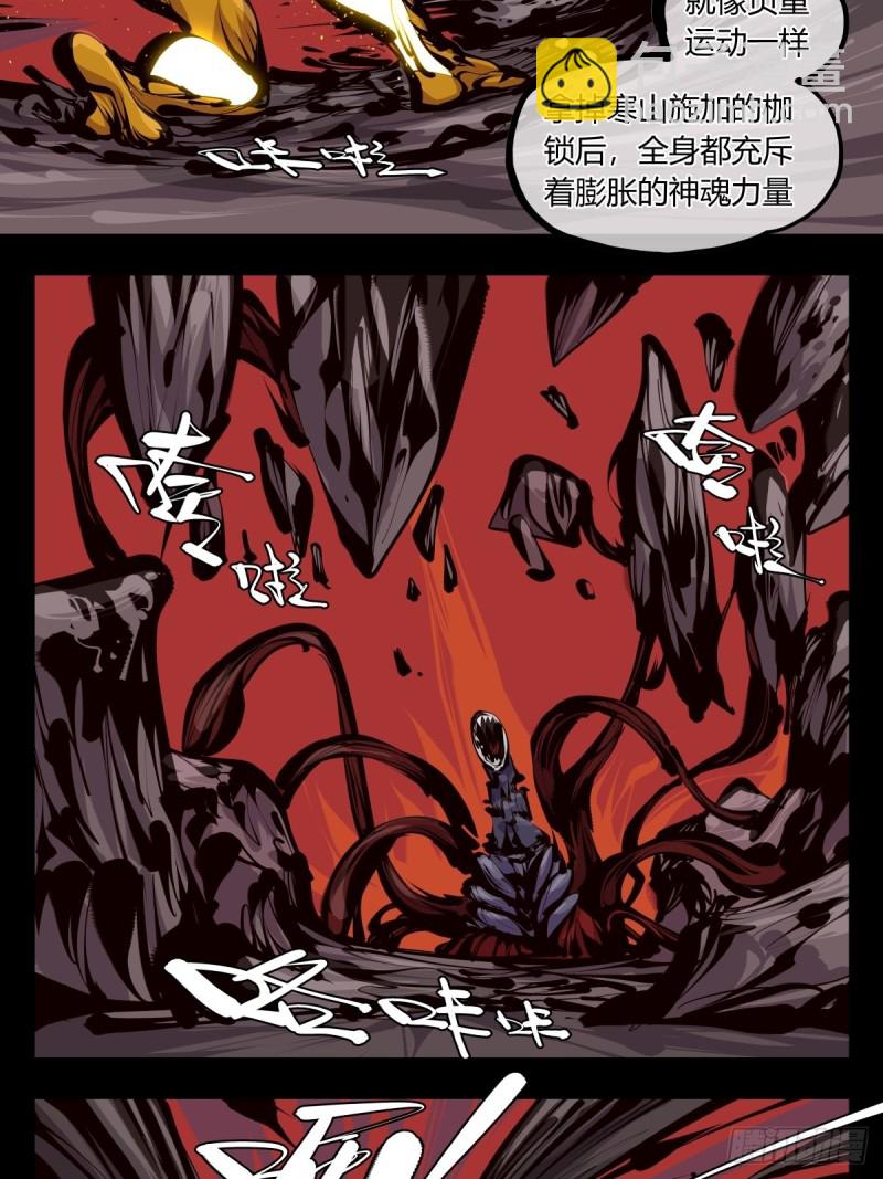百五七，魄无形！-第158话