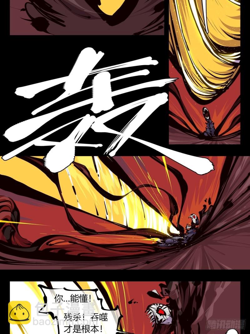 百五七，魄无形！-第158话