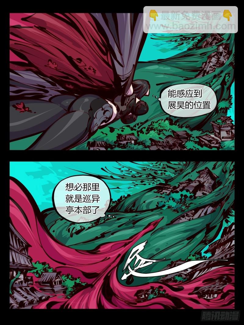 百五九，竹心园主-第160话