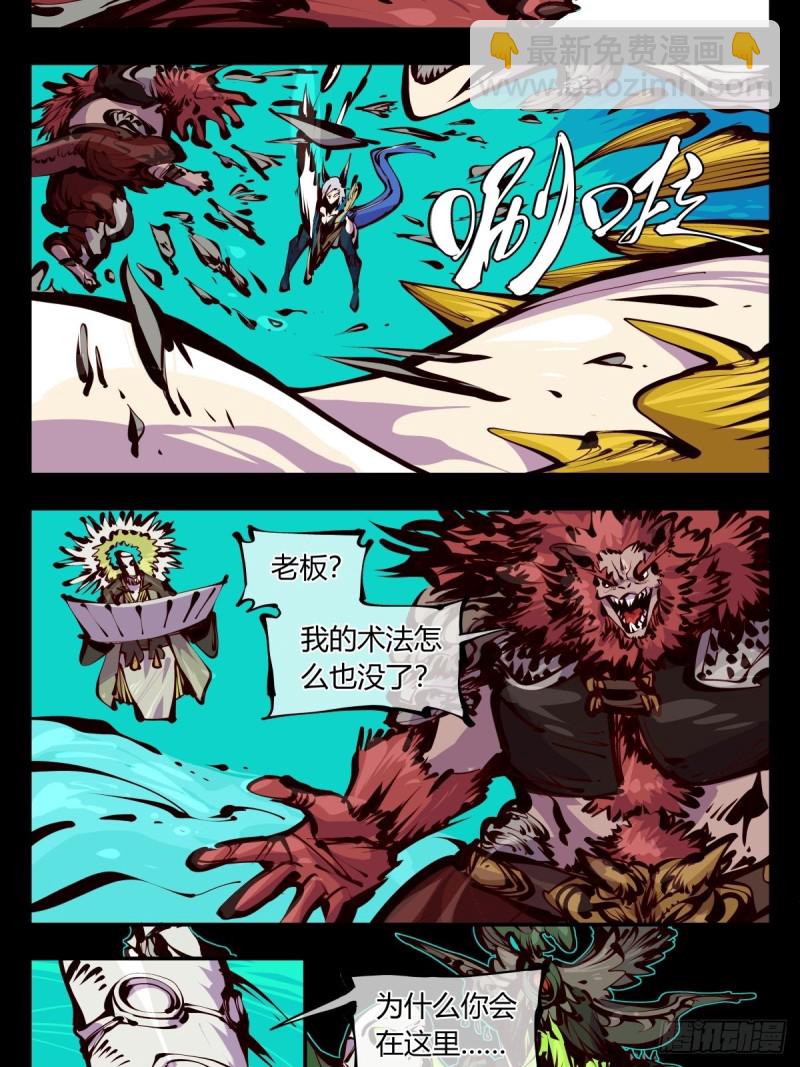 百五九，竹心园主-第160话