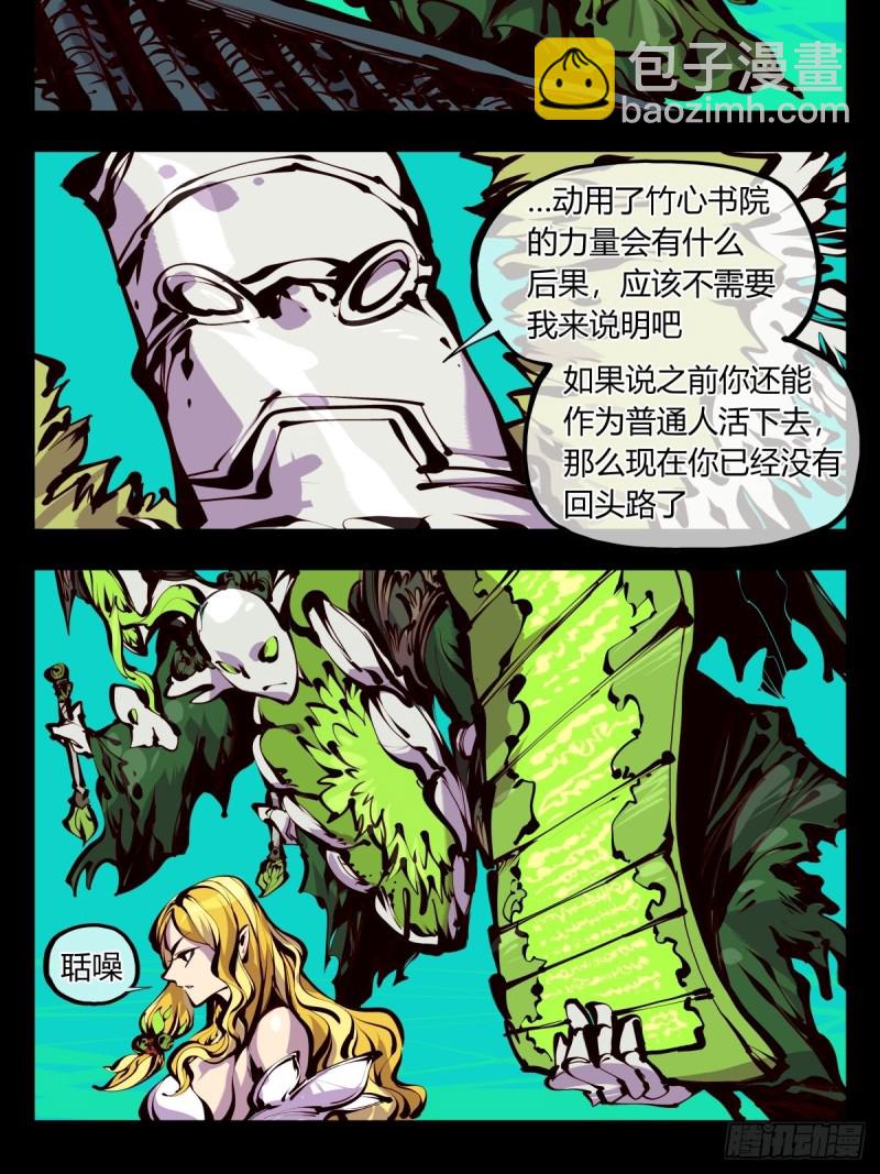 百五九，竹心园主-第160话