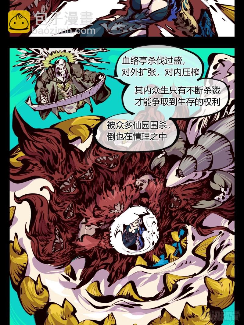 百五九，竹心园主-第160话
