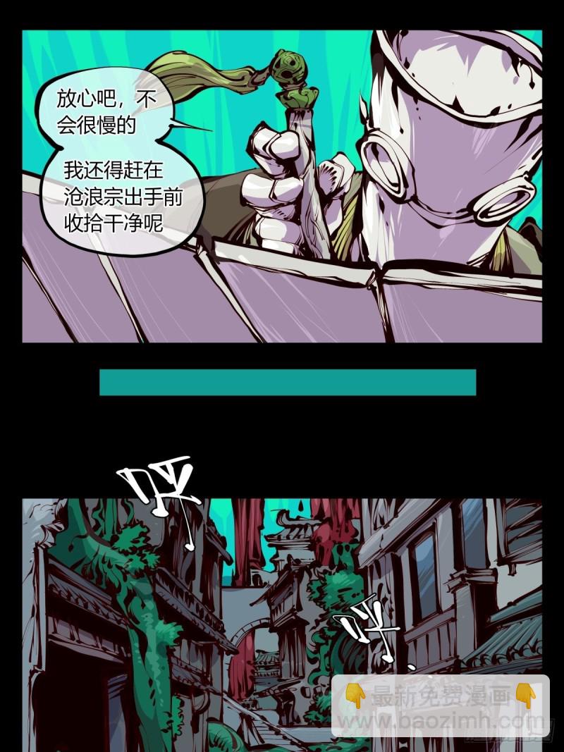 百五九，竹心园主-第160话