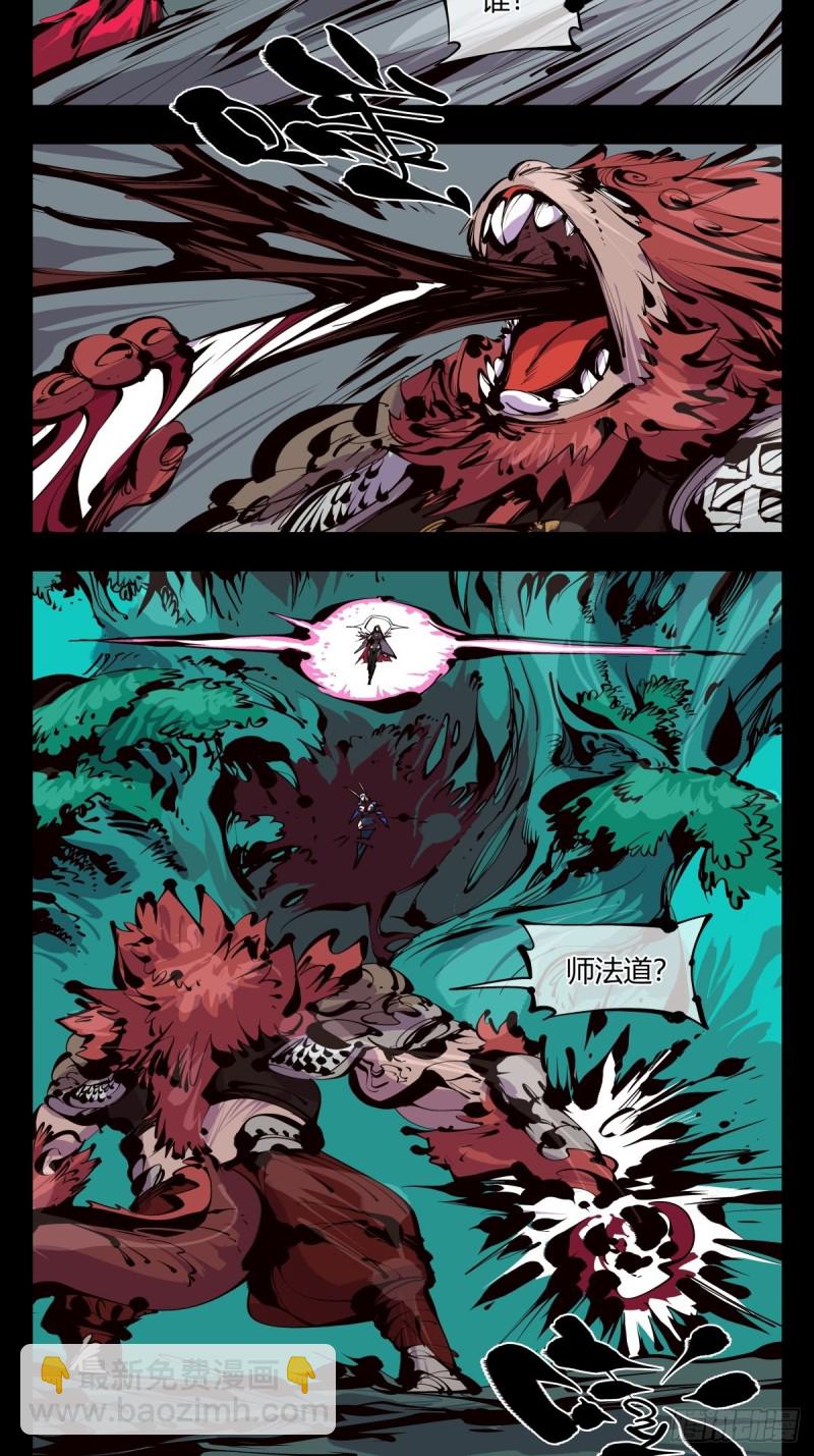 百六一，这个红毛交给我-第162话