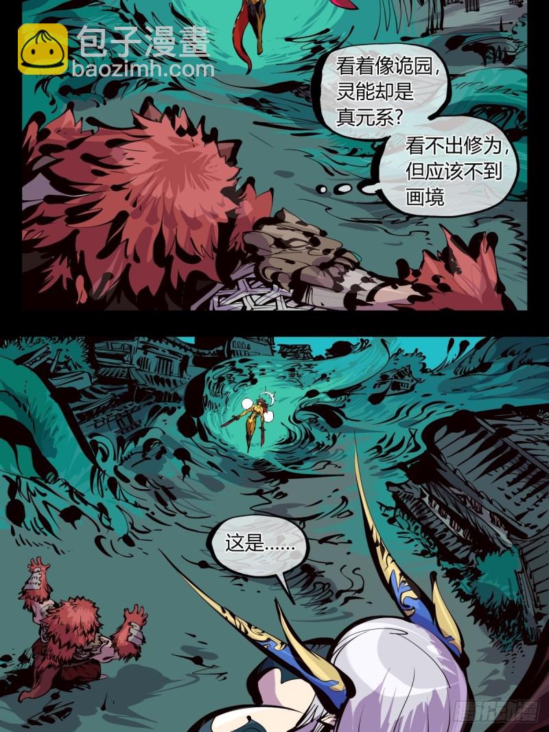 百六一，这个红毛交给我-第162话