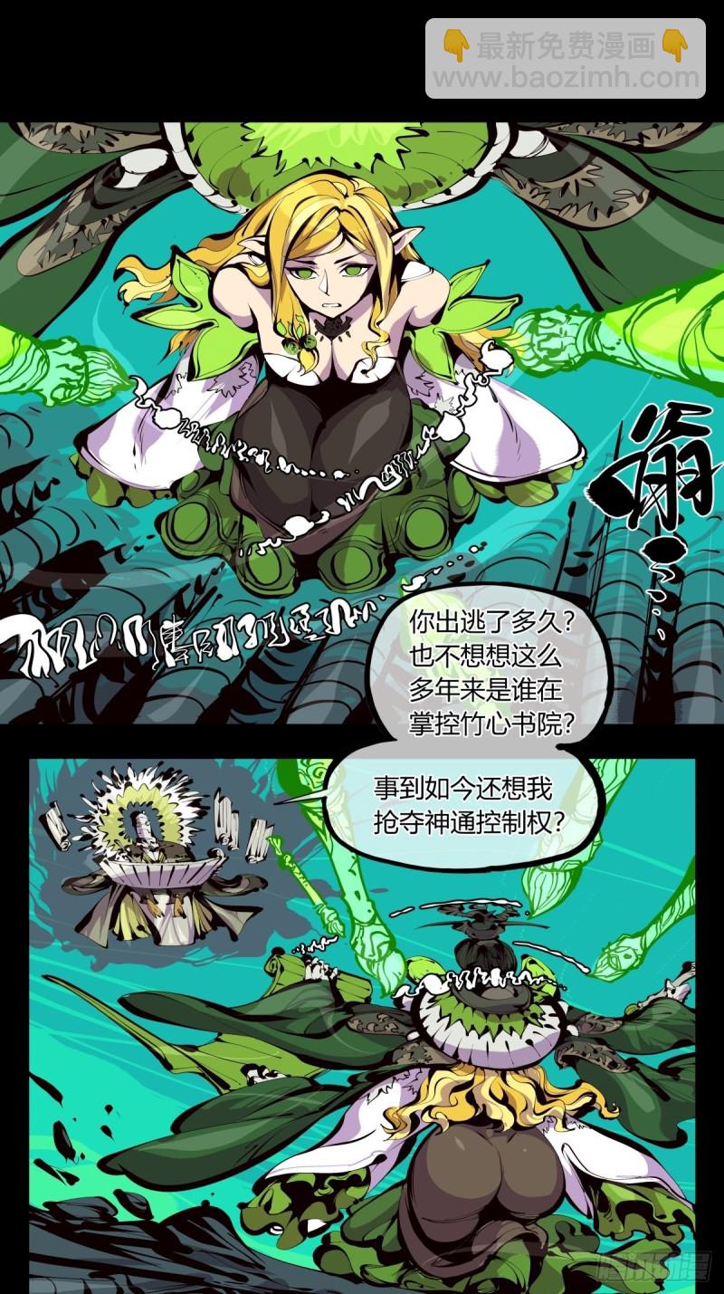 百六一，这个红毛交给我-第162话