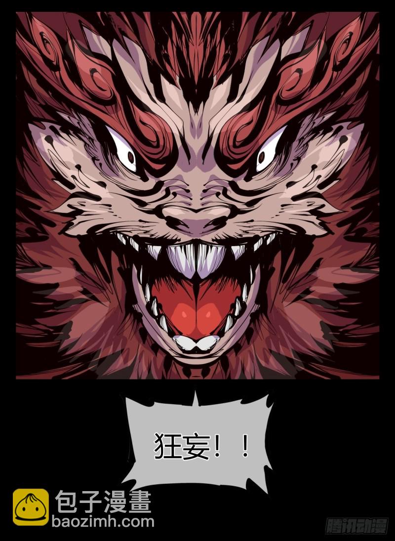 百六一，这个红毛交给我-第162话