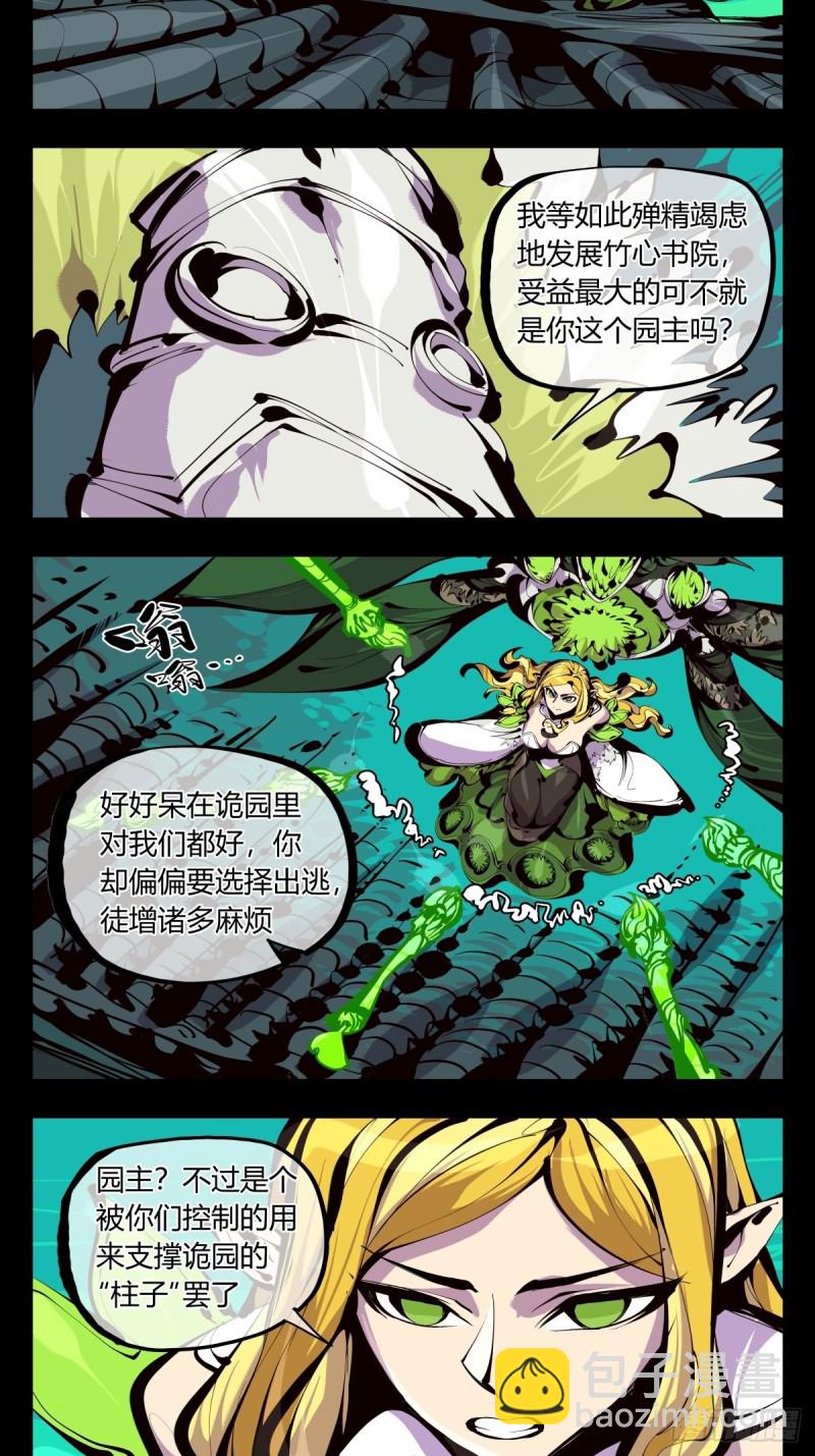百六一，这个红毛交给我-第162话