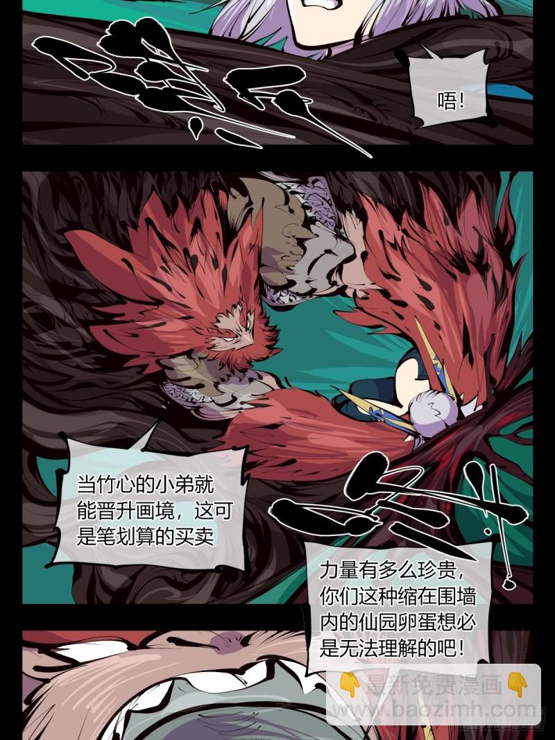 百六一，这个红毛交给我-第162话