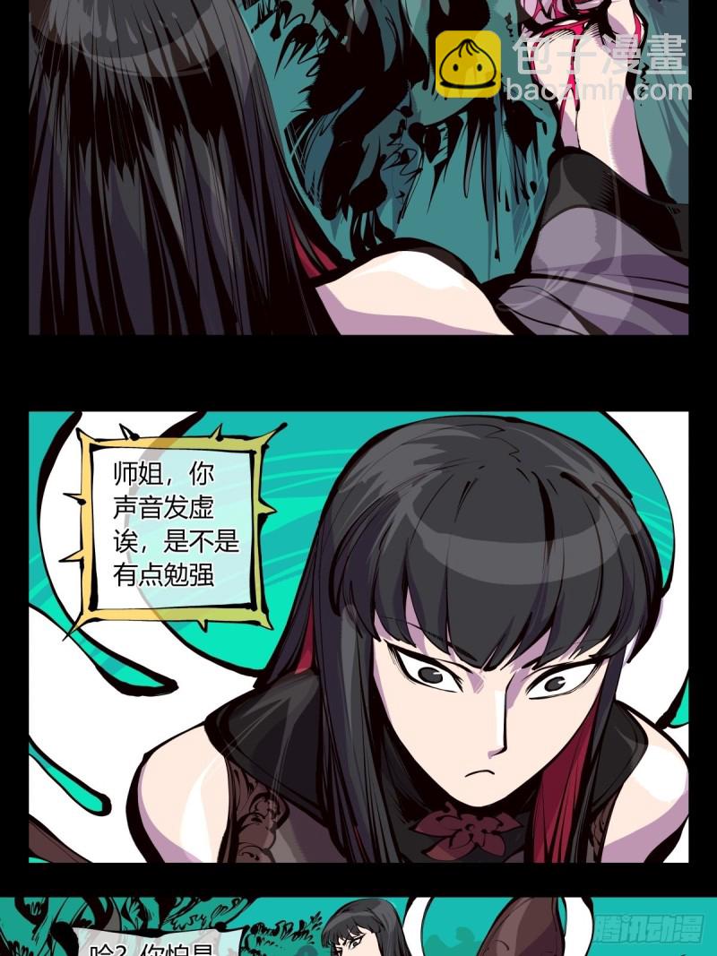 百六三，画境重彩-第164话