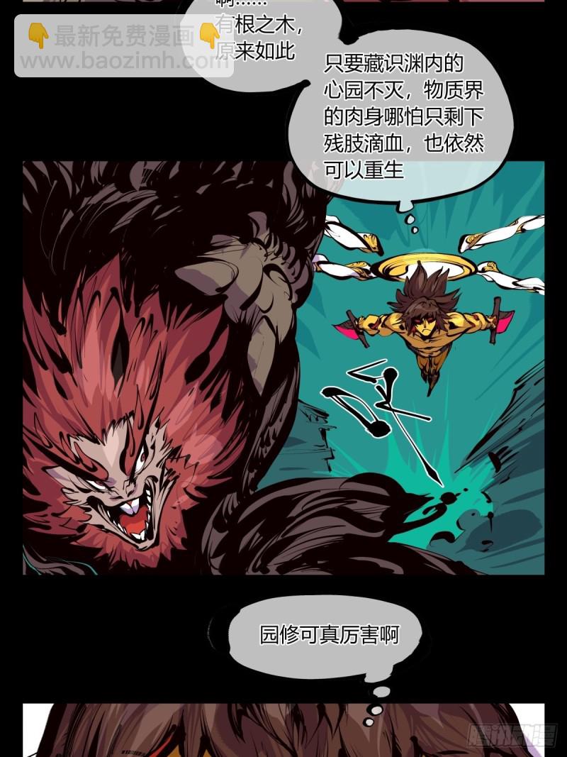 百六三，画境重彩-第164话
