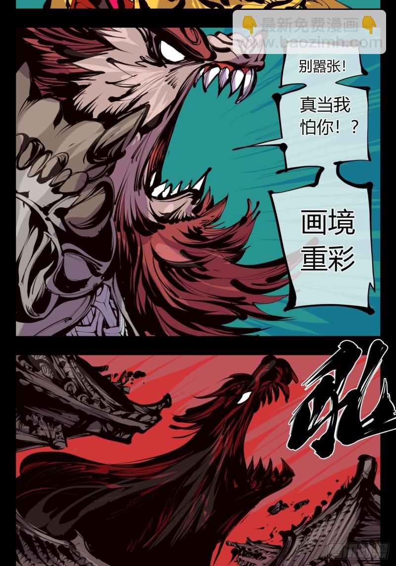 百六三，画境重彩-第164话