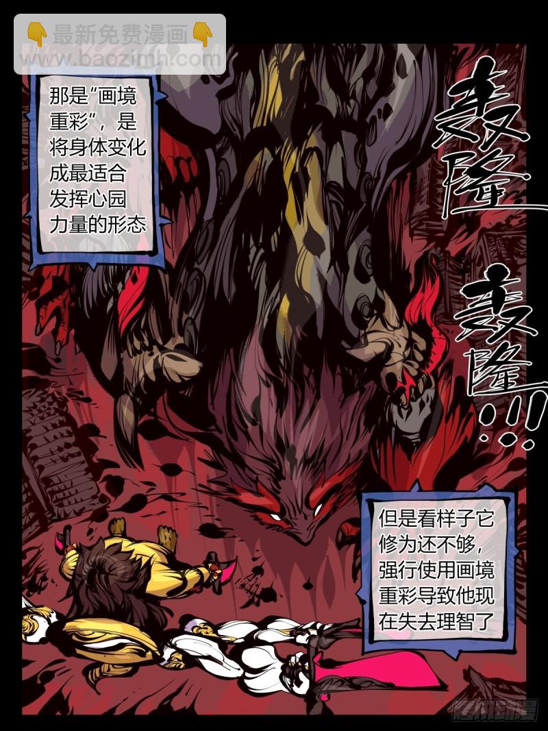 百六三，画境重彩-第164话