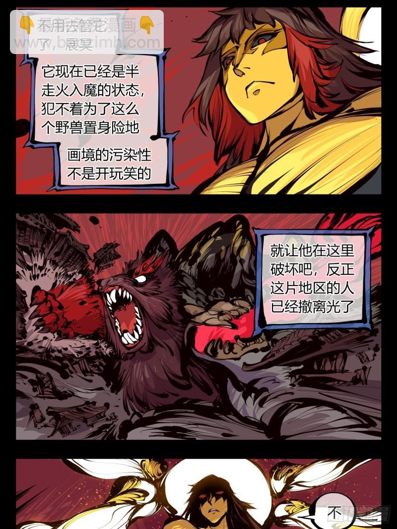 百六三，画境重彩-第164话