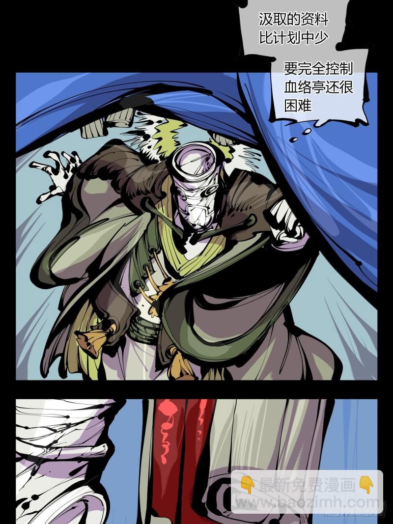 百六五，死印亭-第166话