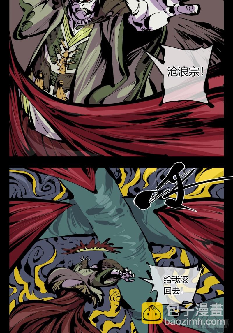 百六五，死印亭-第166话