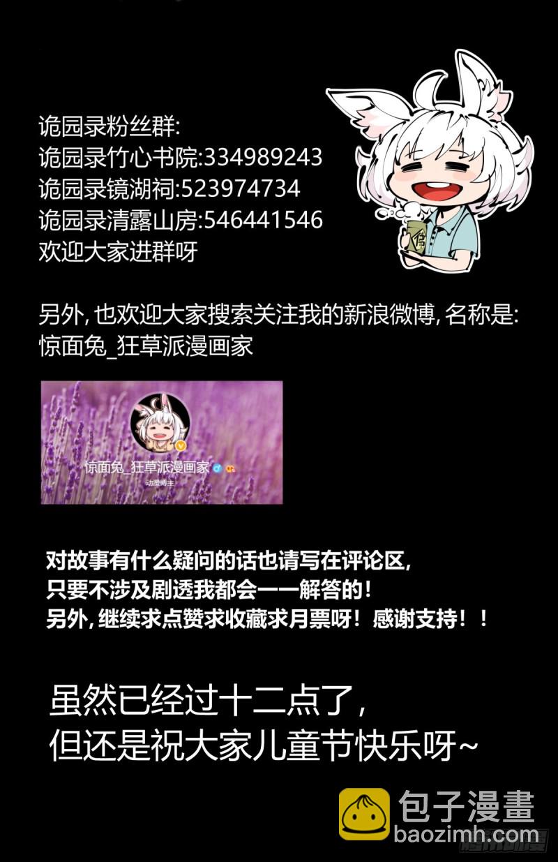百六五，死印亭-第166话