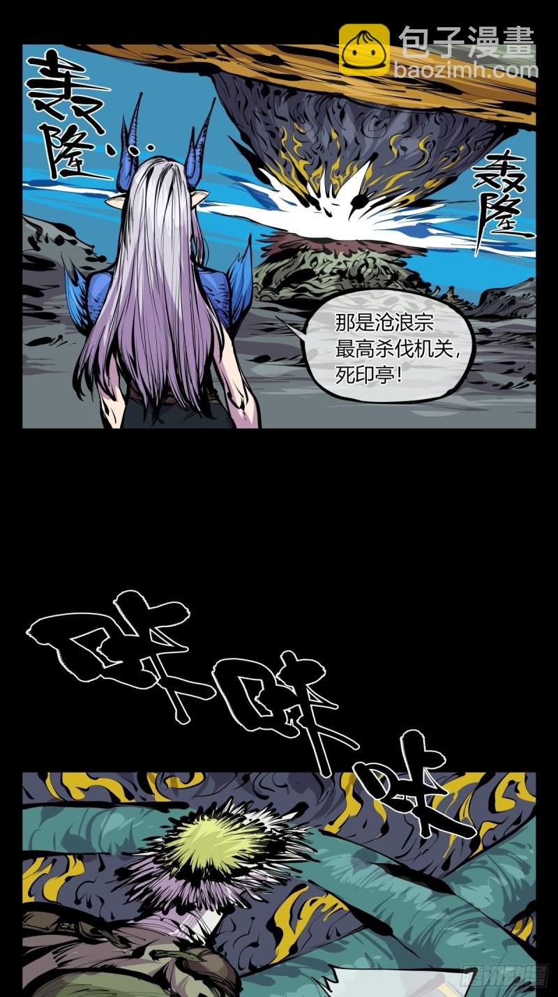 百六五，死印亭-第166话