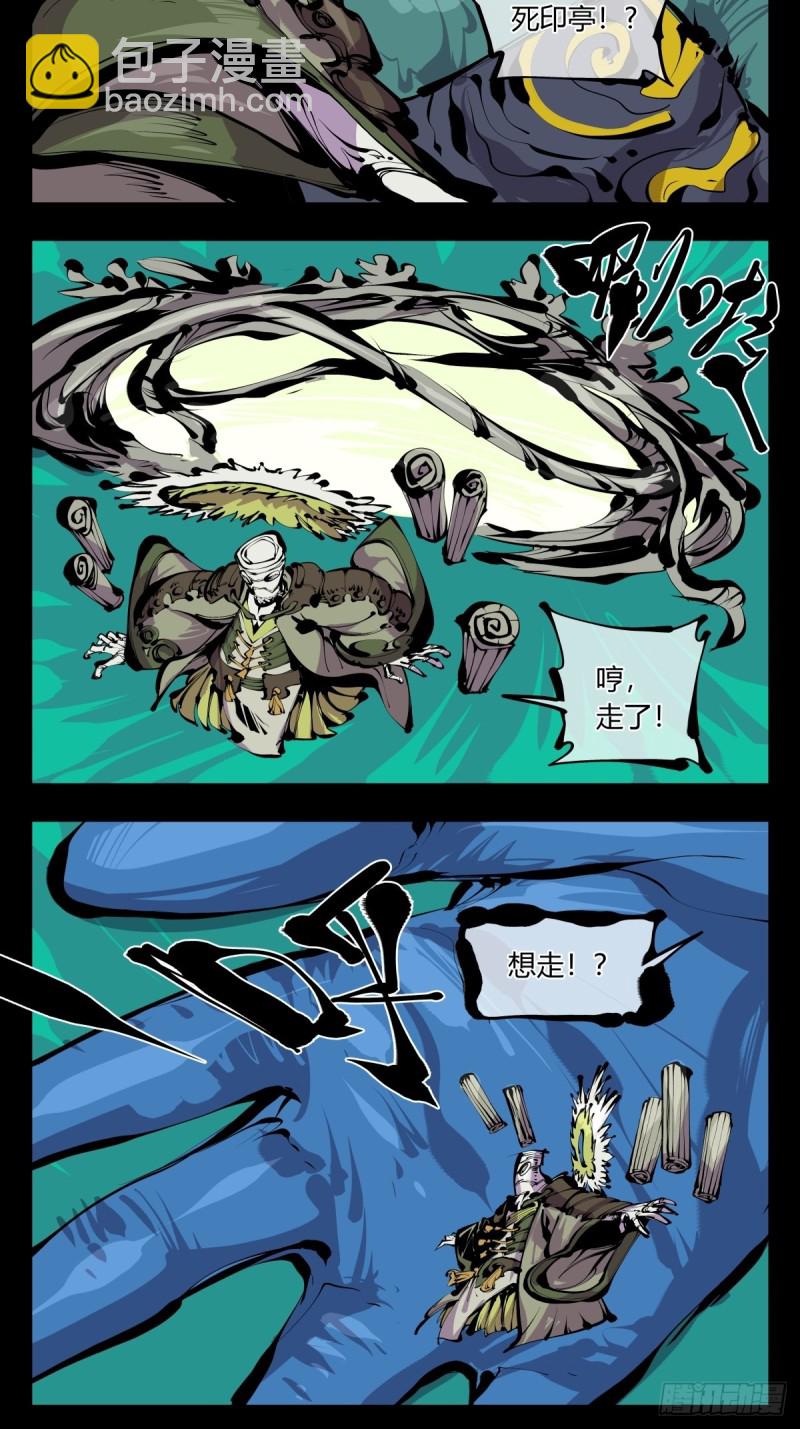 百六五，死印亭-第166话