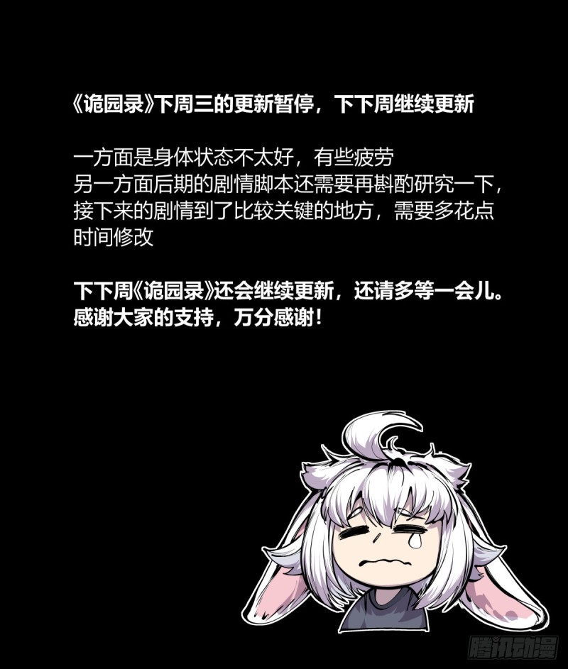 百六七，你很菜啊-第168话