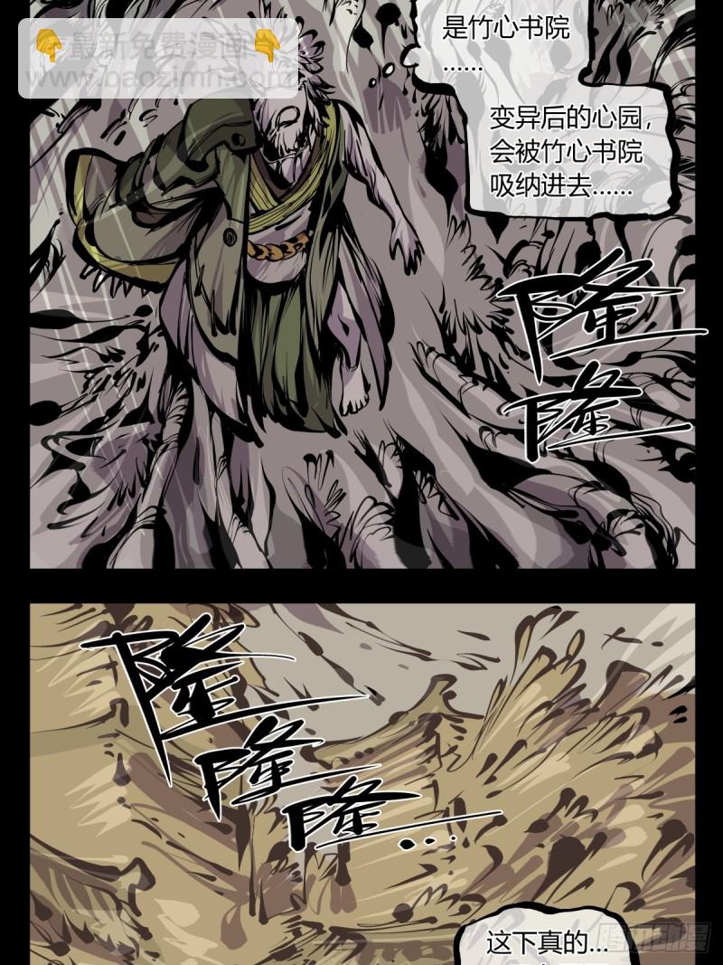 百六七，你很菜啊-第168话