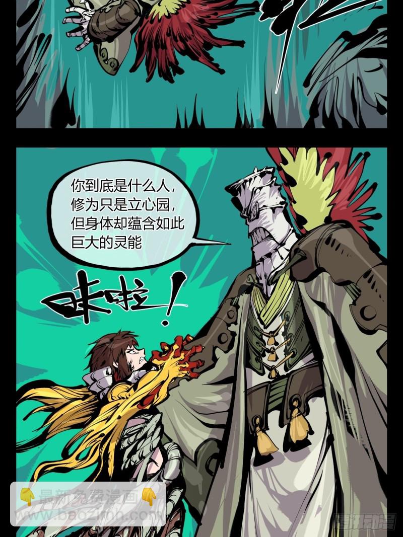 百六七，你很菜啊-第168话