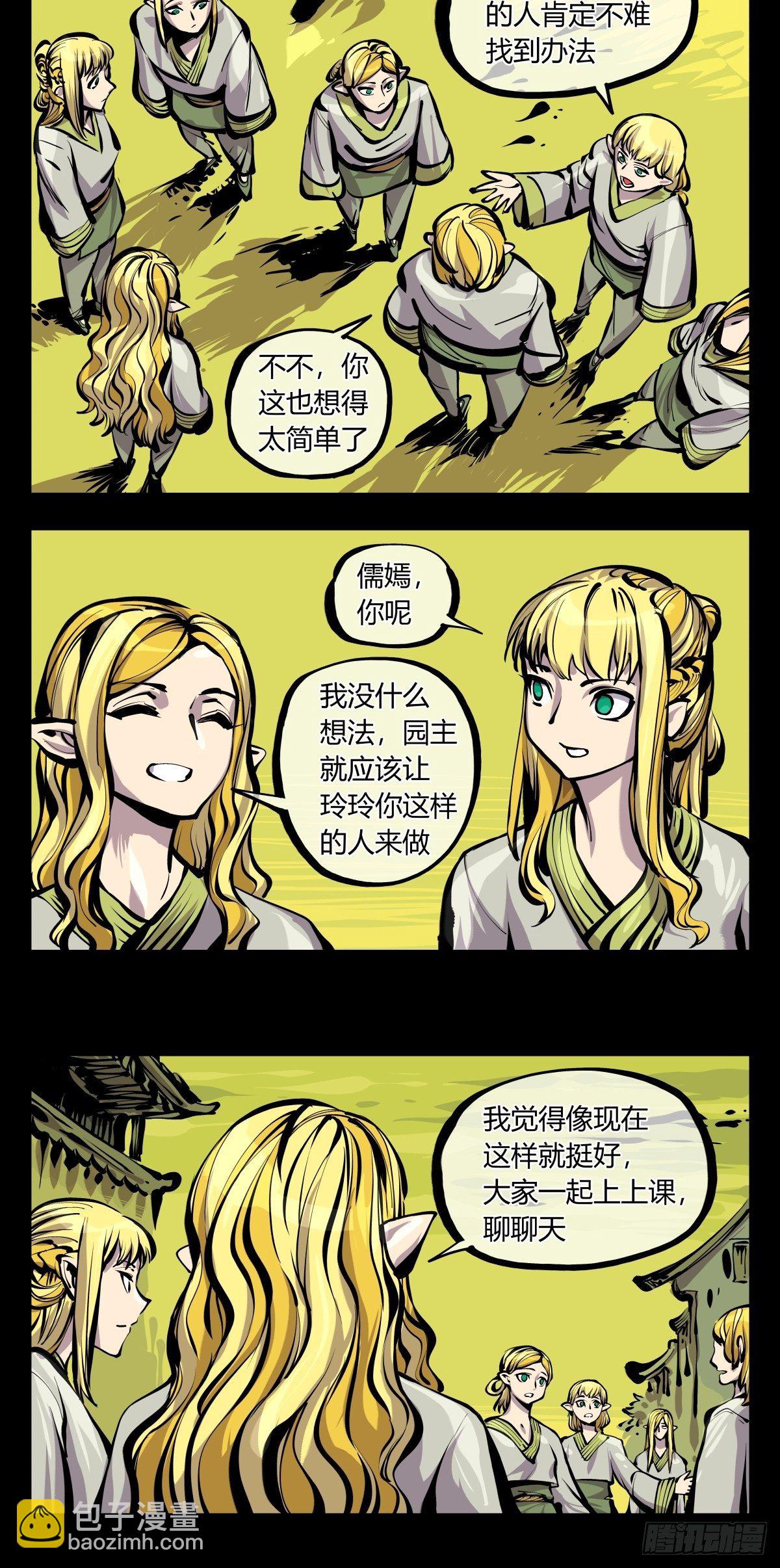 百七十，体面-第172话