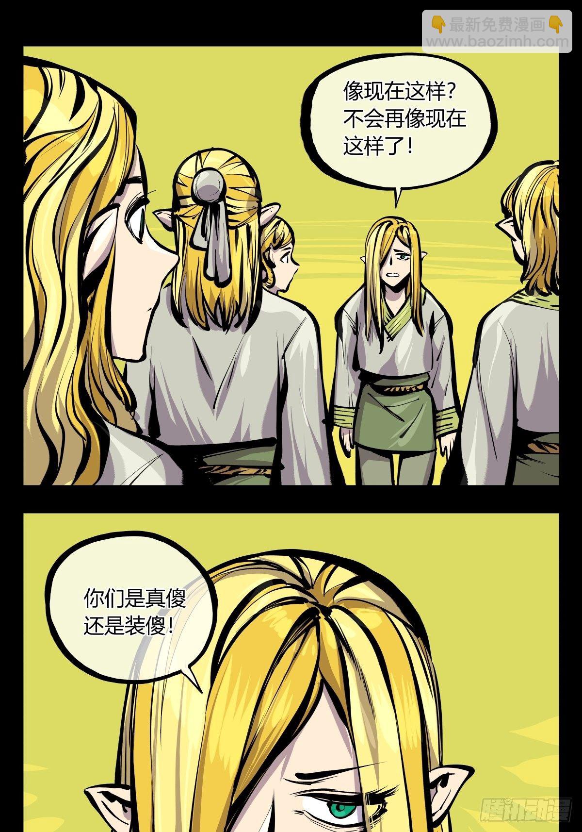 百七十，体面-第172话