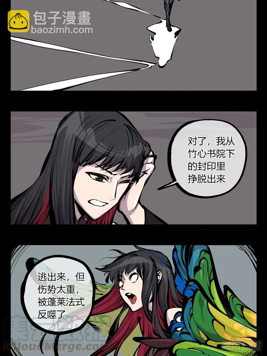 百七二，海-第174话
