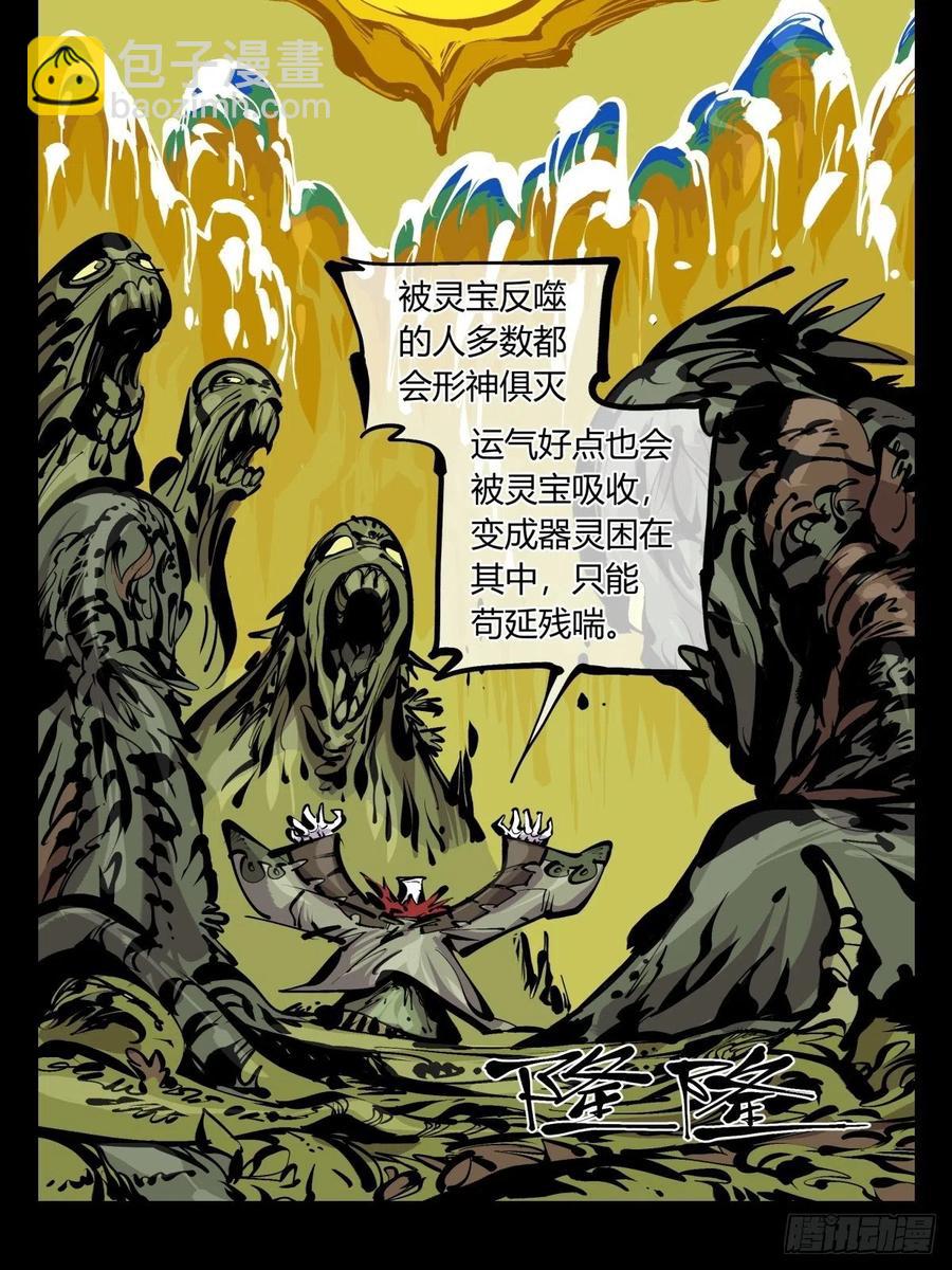 百七二，海-第174话