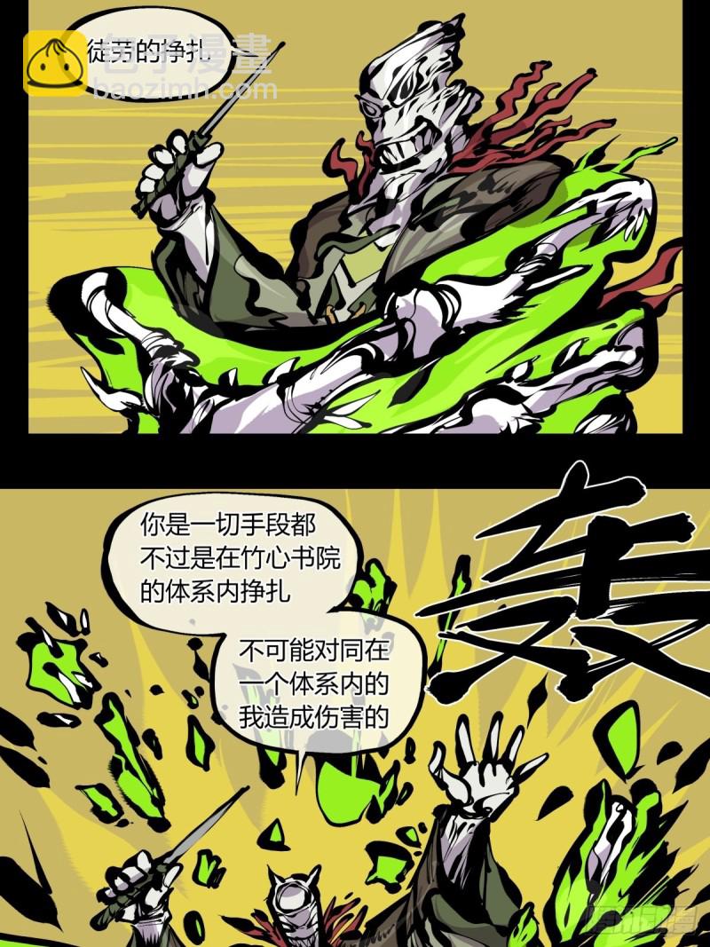 百七四，兼修-第176话