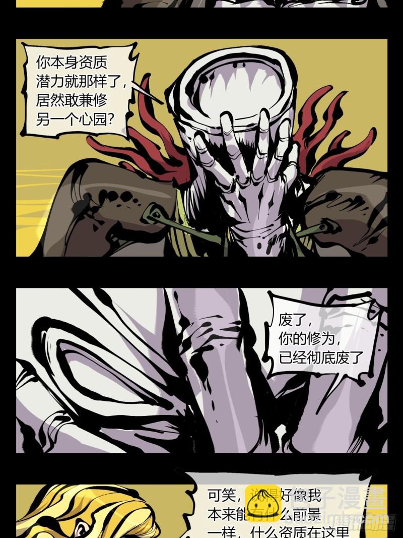 百七四，兼修-第176话