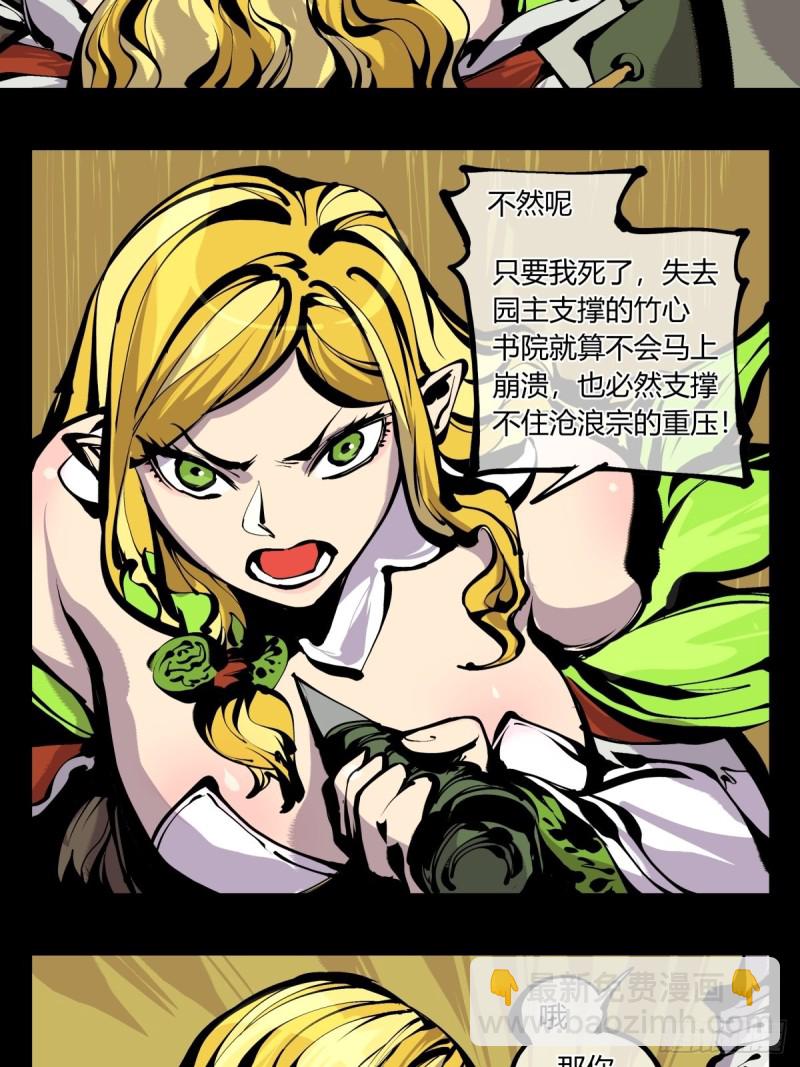百七四，兼修-第176话