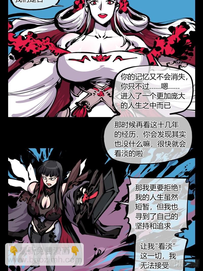 百七四，兼修-第176话