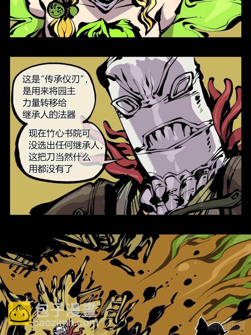 百七四，兼修-第176话