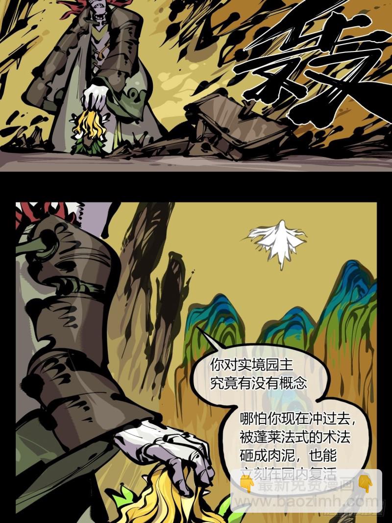 百七四，兼修-第176话
