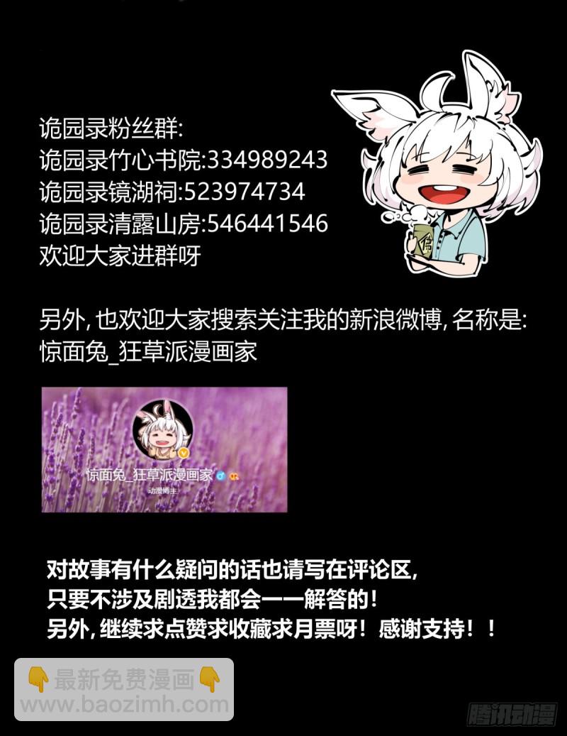 百七四，兼修-第176话