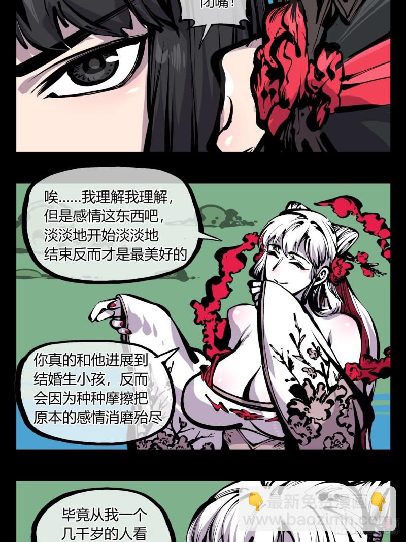 百七四，兼修-第176话