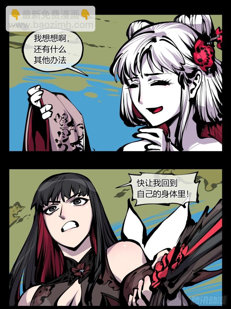 百七四，兼修-第176话