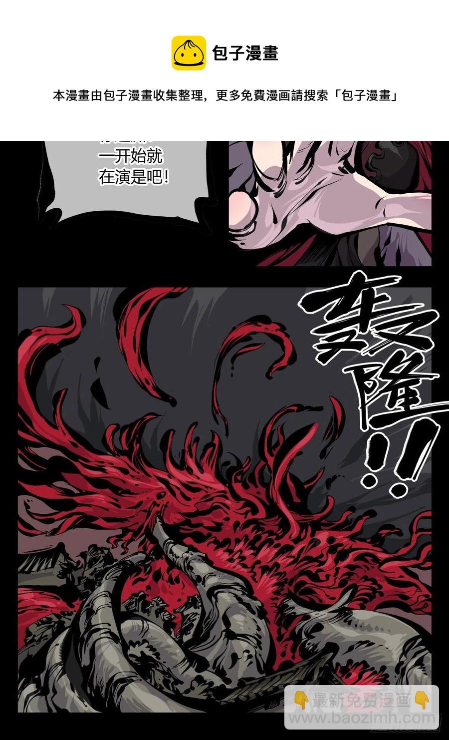 百七六，我便是展刹-第178话