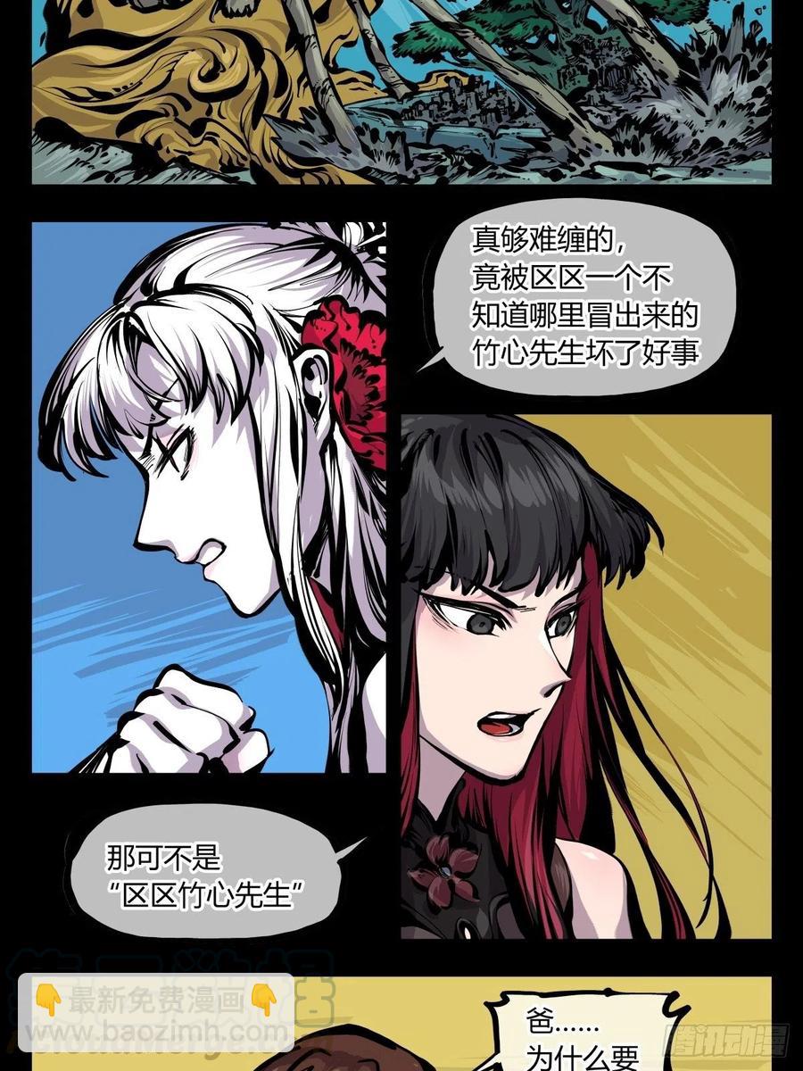 百七六，我便是展刹-第178话