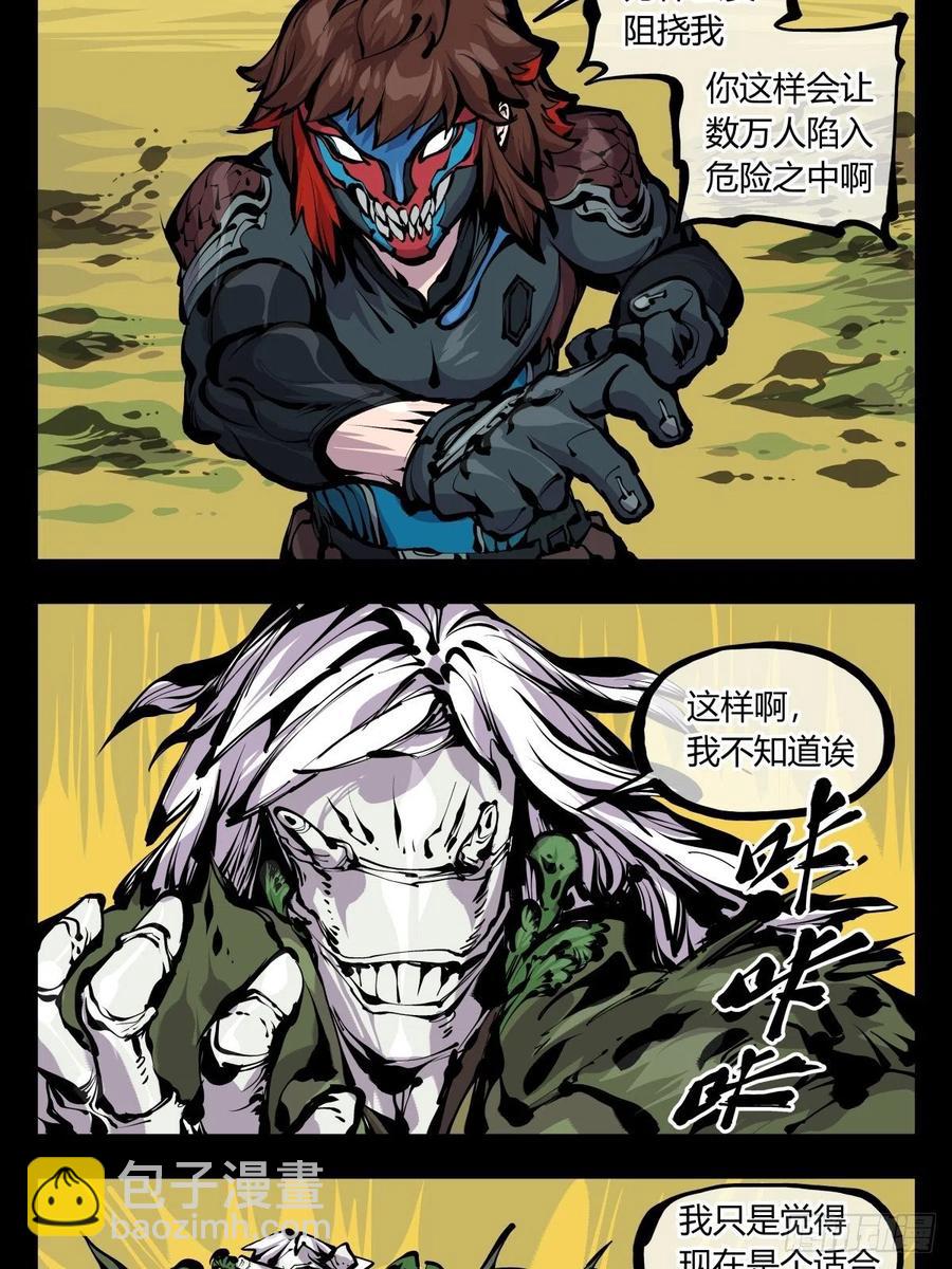 百七六，我便是展刹-第178话