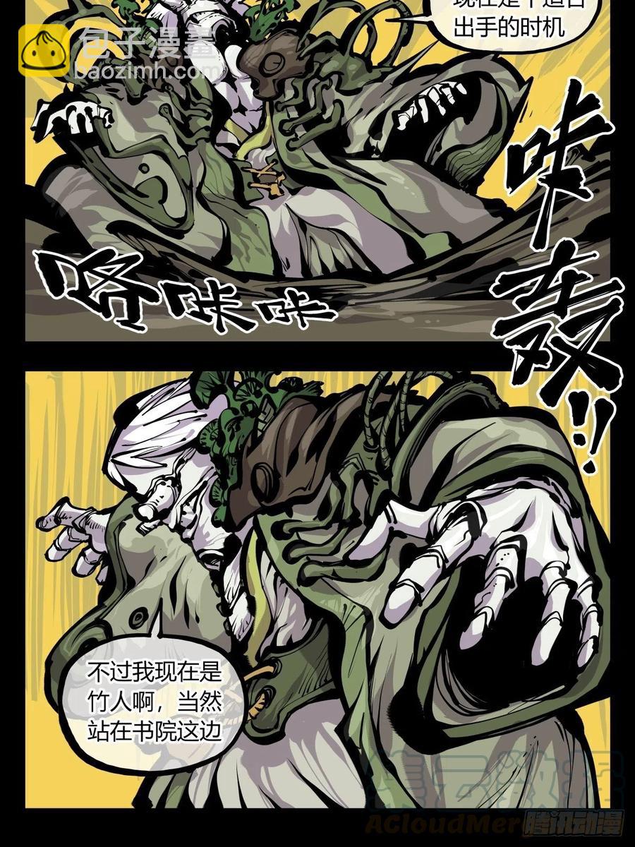 百七六，我便是展刹-第178话